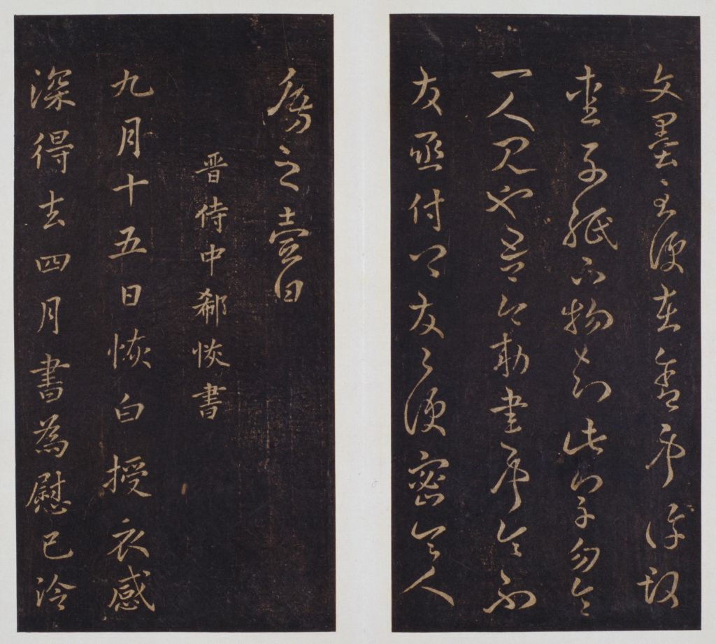 图片[17]-Song Tuo Southern Song Wuling Post-China Archive